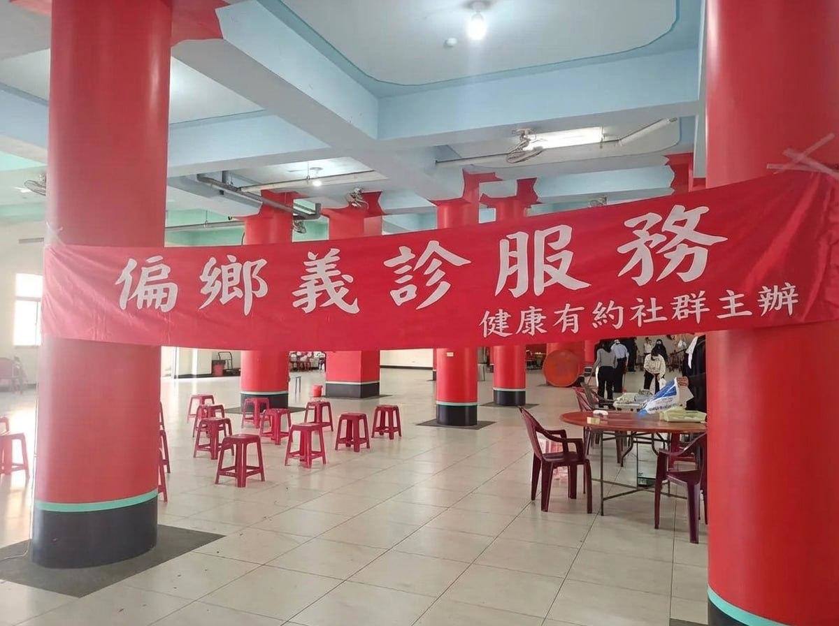 健康相伴・播種公益